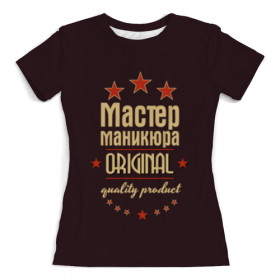 full_print_woman_tee с принтом Мастер маникюра в Ижевске, Футболка с нанесением полноцветного изображения по всей поверхности может быть выполнена в двух вариантах - ХЛОПОК и СИНТЕТИКА. | Хлопок - ткань из 100% хлопка высшего качества пенье.  <br>Синтетика - ткань с высоким содержанием синтетического волокна (до 80%).  Материал хорошо тянется, имеет приятную на ощупь фактуру | 