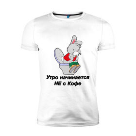 Мужская футболка премиум с принтом Утро начинается не с кофе в Ижевске, 92% хлопок, 8% лайкра | приталенный силуэт, круглый вырез ворота, длина до линии бедра, короткий рукав | день | кофе | начало | сортир | толчок | туалет | унитаз | утро