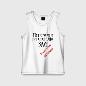 Детская майка хлопок с принтом Переходи на сторону зла. У нас есть печеньки в Ижевске,  |  | Тематика изображения на принте: зло | печеньки