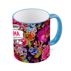 Кружка 3D с принтом Маме в Ижевске, керамика | ёмкость 330 мл | Тематика изображения на принте: жене | лучшая | мама | маме | подарок к праздникам | подарок любимой | подарок на 8 марта | подарок на день рождения | подарок. подарок девушке | самая лучшая | самая лучшая в мире