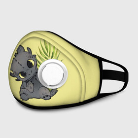 Маска из неопрена с принтом ночная фурия в Ижевске, неопрен 100% | Форма огибающая нос. Резинки для ушей с дополнительной резинкой на затылке. Клапан для выдоха для активного дыхания при занятиях спортом. Эластичный материал маски и окантовки для лучшего растяжения и прилегания маски.  | Тематика изображения на принте: night fury | беззубик | дракон | как приручить дракона | ночная фурия