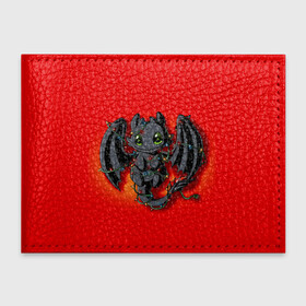 Обложка для студенческого билета Night Fury: в Ижевске, натуральная кожа | Размер: 11*8 см; Печать на всей внешней стороне | how to train your dragon | night fury | беззубик | дракон | как приручить дракона | ночная фурия