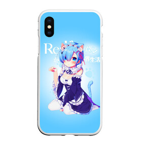 Чехол для iPhone XS Max матовый с принтом ReZero Рем в Ижевске, Силикон | Область печати: задняя сторона чехла, без боковых панелей | Тематика изображения на принте: re zero | re:zero. жизнь с нуля в альтернативном мире | re:zero. жизнь с нуля в другом мире | rezero | аниме | манга | рем | рем и рам | эмилия