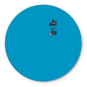 Коврик для мышки круглый с принтом Как приручить дракона в Ижевске, резина и полиэстер | круглая форма, изображение наносится на всю лицевую часть | Тематика изображения на принте: dragon | how | to train | your | астрид | беззубик | викинги | всадник | гриммель | дневная | дракон | иккинг | как | ночная | олух | приручить | фурия | фэнтези