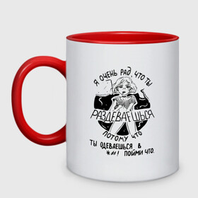 Кружка двухцветная ПОШЛАЯ МОЛЛИ: в Ижевске, керамика | объем — 330 мл, диаметр — 80 мм. Цветная ручка и кайма сверху, в некоторых цветах — вся внутренняя часть | grunge | kirill timoshenko | music | pale | rap | russian rap | vulgar molly | бледный | гранж | кирилл тимошенко | музыка | пошлая молли | русский рэп | рэп