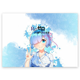 Поздравительная открытка с принтом Rem Re Zero в Ижевске, 100% бумага | плотность бумаги 280 г/м2, матовая, на обратной стороне линовка и место для марки
 | anime girls | beatrice re zero | emilia re zero | isekai seikatsu | kara hajimeru | puck re zero | ram re zero | re zero | re:zero | rem re zero | аниме | аниме re zero | анимэ | жизнь с нуля в альтернативном мире | манга | рам ре зеро | ранобэ