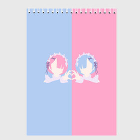 Скетчбук с принтом Рем и Рам в Ижевске, 100% бумага
 | 48 листов, плотность листов — 100 г/м2, плотность картонной обложки — 250 г/м2. Листы скреплены сверху удобной пружинной спиралью | Тематика изображения на принте: re:zero | аниме | рам | ре зеро | резеро | рем | тян