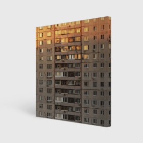 Холст квадратный с принтом Панелька в Ижевске, 100% ПВХ |  | Тематика изображения на принте: архитектура | грусть | здание | панелька | панельный дом | россия | советский | ссср | фото | эстетика