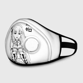 Маска из неопрена с принтом Re:Zero в Ижевске, неопрен 100% | Форма огибающая нос. Резинки для ушей с дополнительной резинкой на затылке. Клапан для выдоха для активного дыхания при занятиях спортом. Эластичный материал маски и окантовки для лучшего растяжения и прилегания маски.  | anime girl | anime heroes | emilia | girl | kawaii | ram | re zero | re:zero | rem | девочка | девушка | жизнь с нуля в альтернативном мире | кавайный | логотипы аниме | персонажи аниме | рам | ре зеро | рем | эмилия