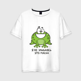 Женская футболка хлопок Oversize с принтом Я не улыбаюсь - это маска в Ижевске, 100% хлопок | свободный крой, круглый ворот, спущенный рукав, длина до линии бедер
 | дистанция | защита | карантин | ковид | коронавирус | маска | надпись | прикол | улыбаюсь