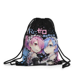 Рюкзак-мешок 3D с принтом Re:Zero, Рам и Рем в Ижевске, 100% полиэстер | плотность ткани — 200 г/м2, размер — 35 х 45 см; лямки — толстые шнурки, застежка на шнуровке, без карманов и подкладки | Тематика изображения на принте: ram | re zero | re:zero | re:zero starting life in another world | re:zero жизнь с нуля в альтернативном мире | rem | аниме | жизнь с нуля в другом мире | манга | рам и рем