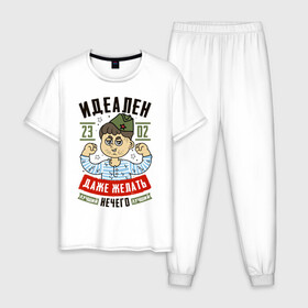 Мужская пижама хлопок с принтом 23 Февраля Идеальный Мужик в Ижевске, 100% хлопок | брюки и футболка прямого кроя, без карманов, на брюках мягкая резинка на поясе и по низу штанин
 | Тематика изображения на принте: 23 | 8 | day | defender | man | mans | армия | вкс | военный | день | защита | защитника | идеал | идеальный | летчик | лучший | марта | мужчина | небо | отечества | парад | пилот | победа | полет | россии | россия | рыцарь