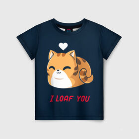 Детская футболка 3D АЙ ЛАФ Ю, святого валентина: в Ижевске, 100% гипоаллергенный полиэфир | прямой крой, круглый вырез горловины, длина до линии бедер, чуть спущенное плечо, ткань немного тянется | 14 february | 14 февраля | 8 марта | валентин | валентина | день всех влюбленных | день святого валентина | киска | кот | котенок | кошечка | кошка