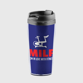 Термокружка-непроливайка с принтом Работающая фитнес-мама в Ижевске, внутренняя часть — пищевой пластик, наружная часть — прозрачный пластик, между ними — полиграфическая вставка с рисунком | объем — 350 мл, герметичная крышка | Тематика изображения на принте: жена.мама.босс | лучшая мама | мама всегда права | работающая фитнес мама | самая лучшая мама в мире | так выглядит лучшая мама