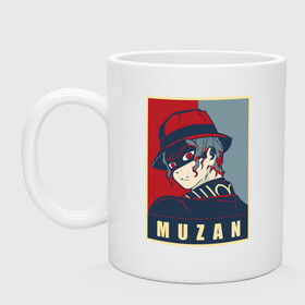 Кружка керамическая с принтом MUZAN Kimetsu no Yaiba в Ижевске, керамика | объем — 330 мл, диаметр — 80 мм. Принт наносится на бока кружки, можно сделать два разных изображения | Тематика изображения на принте: demon slayer | kamado | kimetsu no yaiba | nezuko | tanjiro | аниме | гию томиока | зеницу агацума | иноске хашибира | камадо | клинок | корзинная девочка | манга | музан кибуцуджи | незуко | рассекающий демонов | танджиро