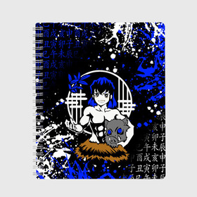 Тетрадь ИНОСКЕ ХАШИБИРА : в Ижевске, 100% бумага | 48 листов, плотность листов — 60 г/м2, плотность картонной обложки — 250 г/м2. Листы скреплены сбоку удобной пружинной спиралью. Уголки страниц и обложки скругленные. Цвет линий — светло-серый
 | Тематика изображения на принте: anime | demon slayer | inosuke hashibira | kimetsu no yaiba. | аниме | иноске хашибира | клинок рассекающий демонов | манга | мультик | мультфильм | поезд бесконечный | сериал