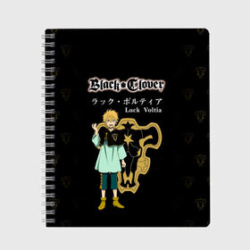 Тетрадь с принтом Лакк Вольтия Чёрный Клевер в Ижевске, 100% бумага | 48 листов, плотность листов — 60 г/м2, плотность картонной обложки — 250 г/м2. Листы скреплены сбоку удобной пружинной спиралью. Уголки страниц и обложки скругленные. Цвет линий — светло-серый
 | asta | black bulls | black clover | quartet knights | yuno | акума | аниме | аста | блэк кловер | буракку куро:ба | демон | королевство клевера | король магов | лихт | магна | манга | пятилистник | черный бык | чёрный клев