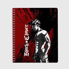 Тетрадь с принтом Мощный торс Аста Чёрный клевер в Ижевске, 100% бумага | 48 листов, плотность листов — 60 г/м2, плотность картонной обложки — 250 г/м2. Листы скреплены сбоку удобной пружинной спиралью. Уголки страниц и обложки скругленные. Цвет линий — светло-серый
 | asta | black bulls | black clover | quartet knights | yuno | акума | аниме | аста | блэк кловер | буракку куро:ба | демон | королевство клевера | король магов | лихт | магна | манга | пятилистник | черный бык | чёрный клев