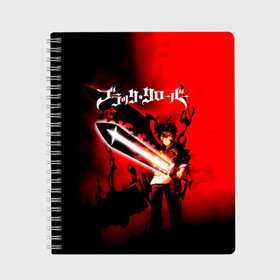 Тетрадь с принтом Чёрный Аста красный туман в Ижевске, 100% бумага | 48 листов, плотность листов — 60 г/м2, плотность картонной обложки — 250 г/м2. Листы скреплены сбоку удобной пружинной спиралью. Уголки страниц и обложки скругленные. Цвет линий — светло-серый
 | asta | black bulls | black clover | quartet knights | yuno | акума | аниме | аста | блэк кловер | буракку куро:ба | демон | королевство клевера | король магов | лихт | магна | манга | пятилистник | черный бык | чёрный клев