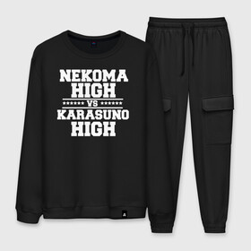 Мужской костюм хлопок с принтом Старшая Некома | Средняя Карасуно | Haikyuu!! в Ижевске, 100% хлопок | на свитшоте круглая горловина, мягкая резинка по низу. Брюки заужены к низу, на них два вида карманов: два “обычных” по бокам и два объемных, с клапанами, расположенные ниже линии бедра. Брюки с мягкой трикотажной резинкой на поясе и по низу штанин. В поясе для дополнительного комфорта — широкие завязки | Тематика изображения на принте: anime | haikyu | haikyuu | karasuno | karasuno high | manga | nekoma high | аниме | волейбол | волейбольный клуб | карасуно | манга | надпись | против | старшая некома | старшая школа | хаику | хаикую
