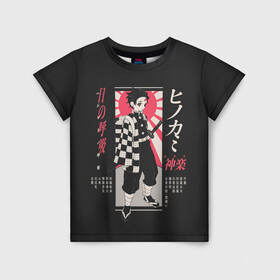 Детская футболка 3D ТАНДЖИРО: в Ижевске, 100% гипоаллергенный полиэфир | прямой крой, круглый вырез горловины, длина до линии бедер, чуть спущенное плечо, ткань немного тянется | Тематика изображения на принте: anime | kimetsu no yaiba | аниме | анимэ | клинок рассекающий демонов