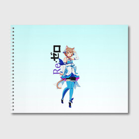 Альбом для рисования с принтом Феликс Аргайл Re: Zero в Ижевске, 100% бумага
 | матовая бумага, плотность 200 мг. | Тематика изображения на принте: felix argyle | ferisu | ram | re to | re zero | re:zero | rem | rezero | аниме ре зеро | жизнь в альтернативном мире с нуля | жизнь с нуля в альтернативном мире | рам | ре зеро | рем | феликс аргайл | феликс аргайль | феррис | 