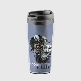Термокружка-непроливайка с принтом Череп с маской КиШ в Ижевске, внутренняя часть — пищевой пластик, наружная часть — прозрачный пластик, между ними — полиграфическая вставка с рисунком | объем — 350 мл, герметичная крышка | Тематика изображения на принте: horror punk | king and jester | kish | knyazz | music | punk rock | rock group | russian rock | todd | андреем князевым | горшок | к и ш | киш | княzz | князь | король и шут | михаил горшенёв | музыка | панкрок | рок группа | русский рок | тод