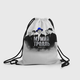 Рюкзак-мешок 3D Мумий Тролль | Mumiy Troll: в Ижевске, 100% полиэстер | плотность ткани — 200 г/м2, размер — 35 х 45 см; лямки — толстые шнурки, застежка на шнуровке, без карманов и подкладки | ilya lagutenko | mumi troll | mumitrol | mumiy troll | music | rock band | russian rock | илья лагутенко | музыка | муми троль | мумий тролль | мумитроль | рок группа | русский рок