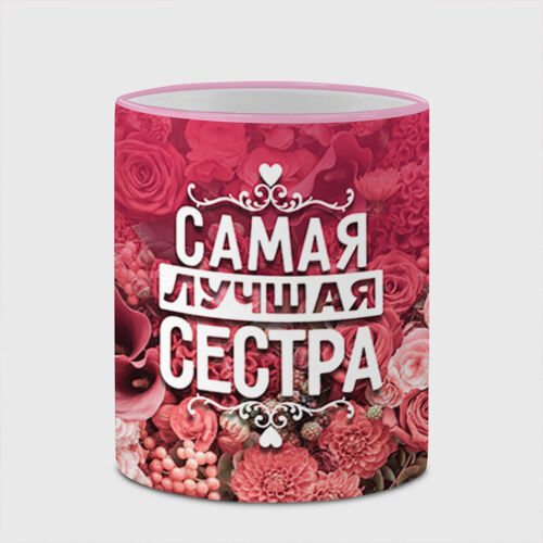 Кружка 3D Лучшая сестра фото