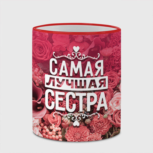 Кружка 3D Лучшая сестра фото