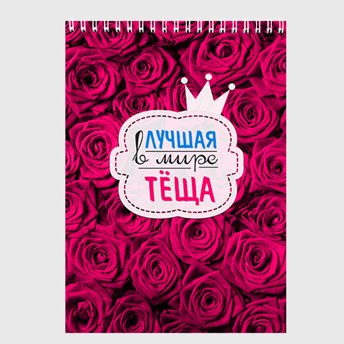 Скетчбук Тёще фото