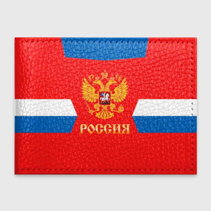 Обложка для студенческого билета Сборная России Домашняя форма фото