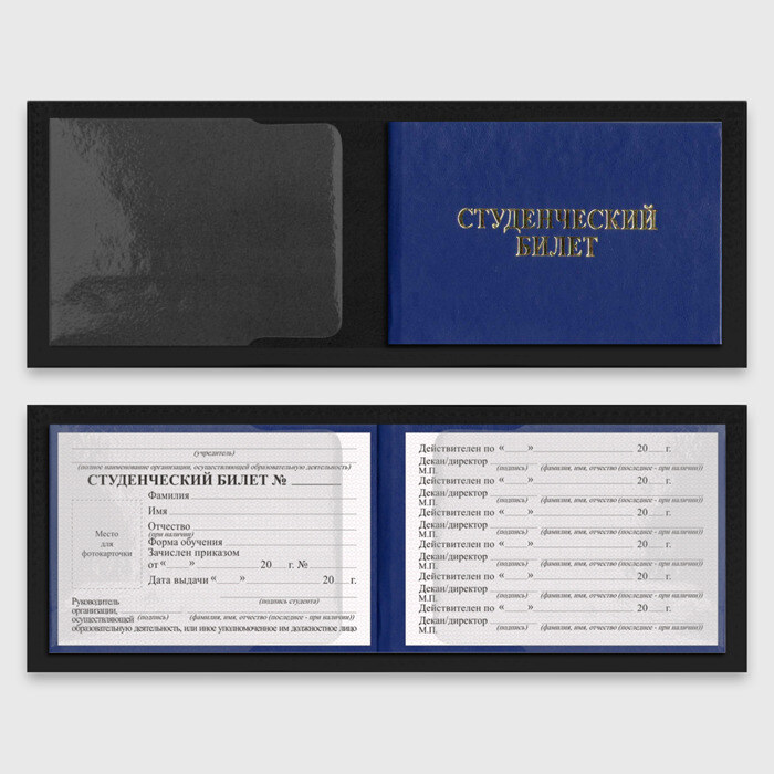 Обложка для студенческого билета Сборная России Домашняя форма фото