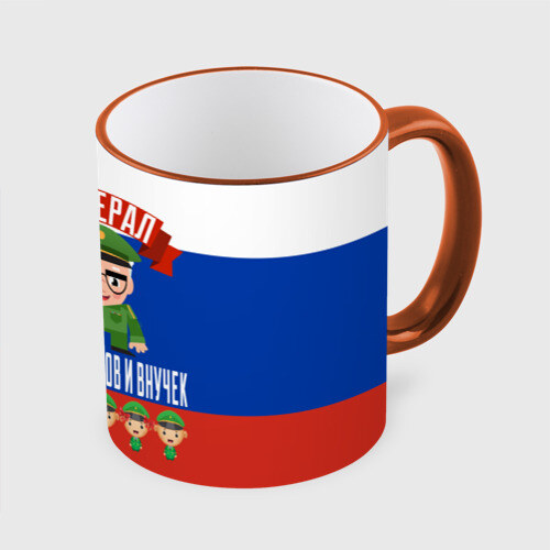 Кружка с полной запечаткой Генерал Армии Внуков и Внучек фото