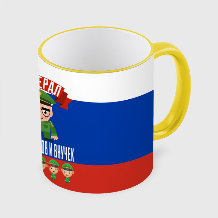 Кружка с полной запечаткой Генерал Армии Внуков и Внучек фото