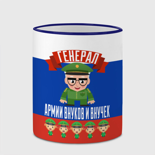 Кружка с полной запечаткой Генерал Армии Внуков и Внучек фото
