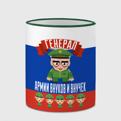 Кружка с полной запечаткой Генерал Армии Внуков и Внучек фото