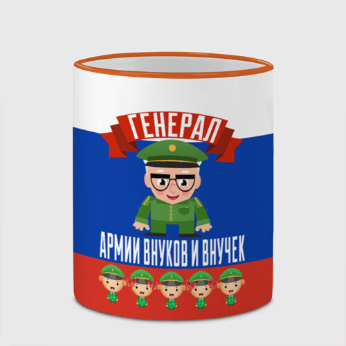 Кружка с полной запечаткой Генерал Армии Внуков и Внучек фото