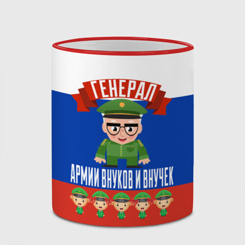 Кружка с полной запечаткой Генерал Армии Внуков и Внучек фото