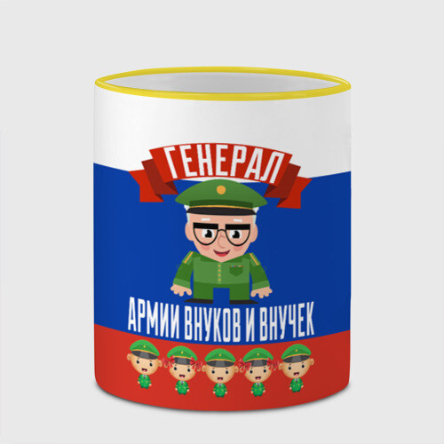 Кружка с полной запечаткой Генерал Армии Внуков и Внучек фото